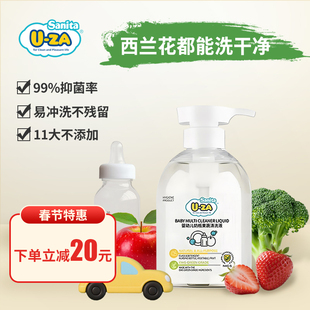 韩国uza奶瓶果蔬清洗剂500ml婴儿专用果蔬净玩具餐具清洁剂不伤手
