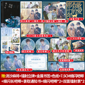 正版 无仪宁死已完结虐恋双男主小说 那十年典藏版 亲签 最爱你