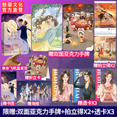 你马甲又掉了6完结篇晴小天著 霍太太 赠亚克力手牌 拍立得X2 先婚后爱豪门霸爱马甲文都市言情小说 正版 透卡X3 现货特签书