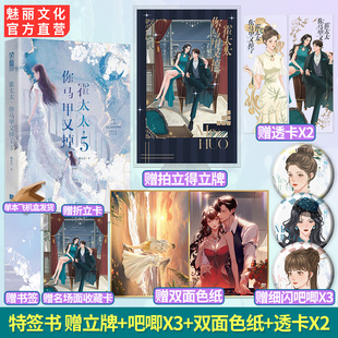 你马甲又掉了.5晴小天著 赠立牌 吧唧 正版 透卡 霍太太 色纸 男强女强霸道总裁豪门都市言情小说 现货特签书