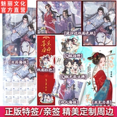 正版 特亲签折姜中原名我养成了未来残疾暴君冬行意著新增番外甜宠古代言情小说