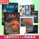 2套装 正版 黎明之上1 原名噩梦时代仄黎著末日恐怖热血群像长篇小说