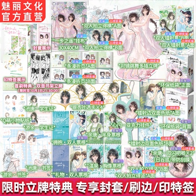 印特她的山她的海再版封套刷边版