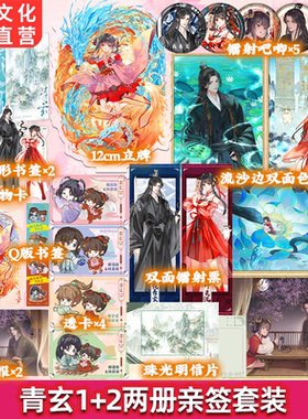 正版亲签青玄套装原名满门反派疯批唯有师妹逗比未小兮著新增番外大女主群像古言仙侠小说