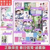 正版 亲签开口即失声春日信笺函套版 孟栀晚著已完结青春校园暗恋成长BE文言情小说
