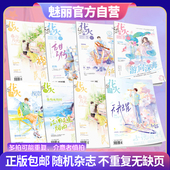官方正版 花火杂志合集随机发货不重复不撕页不退不换