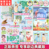 原名信息素说我们不可能毛球球著已完结新增出版 正版 亲签明知故犯刷边版 番外甜宠双男主文小说书籍