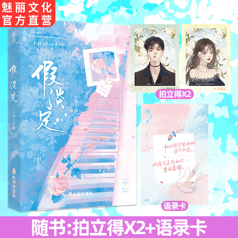 正版假淡定灰调子猫著已完结新番外都市豪门追妻言情小说