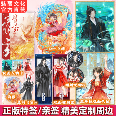 正版特亲签青玄2未小兮著仙侠文