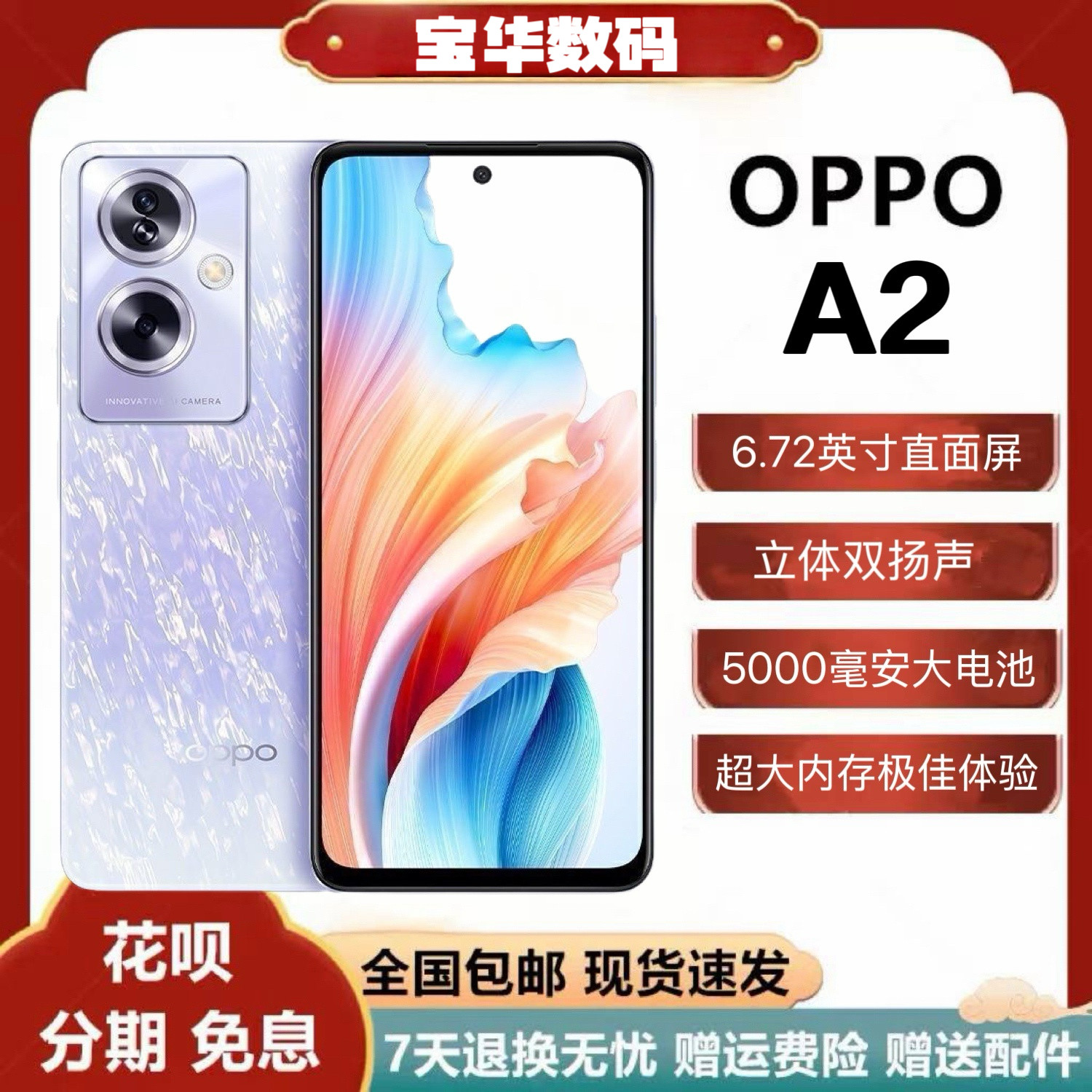 OPPO A2天玑6020处理器 抗摔 闪充全网通5G拍照智能手机