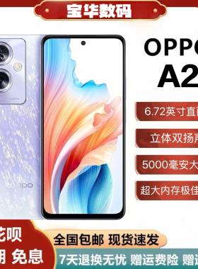 OPPO A2天玑6020处理器 抗摔 闪充全网通5G拍照智能手机