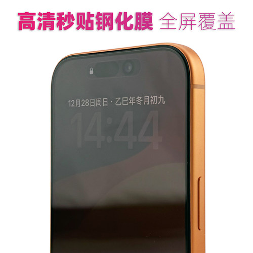 comma适用iphone17promax钢化膜