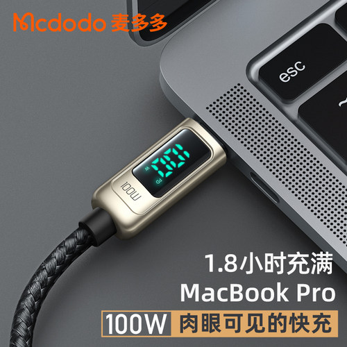 MCDODO双type-c接口数显快充线