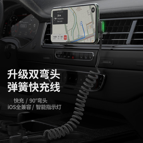 麦多多适用于苹果弹簧数据线