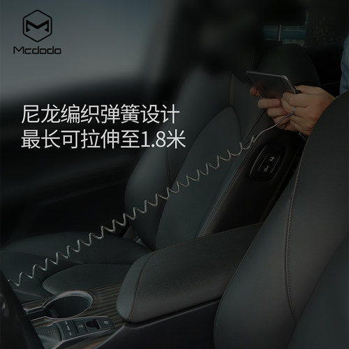 麦多多type-c弹簧伸缩数据线