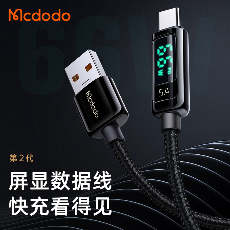 MCDODO适用于三星华为type-c智能数字显示数据线5A超级快充线防折断-封面