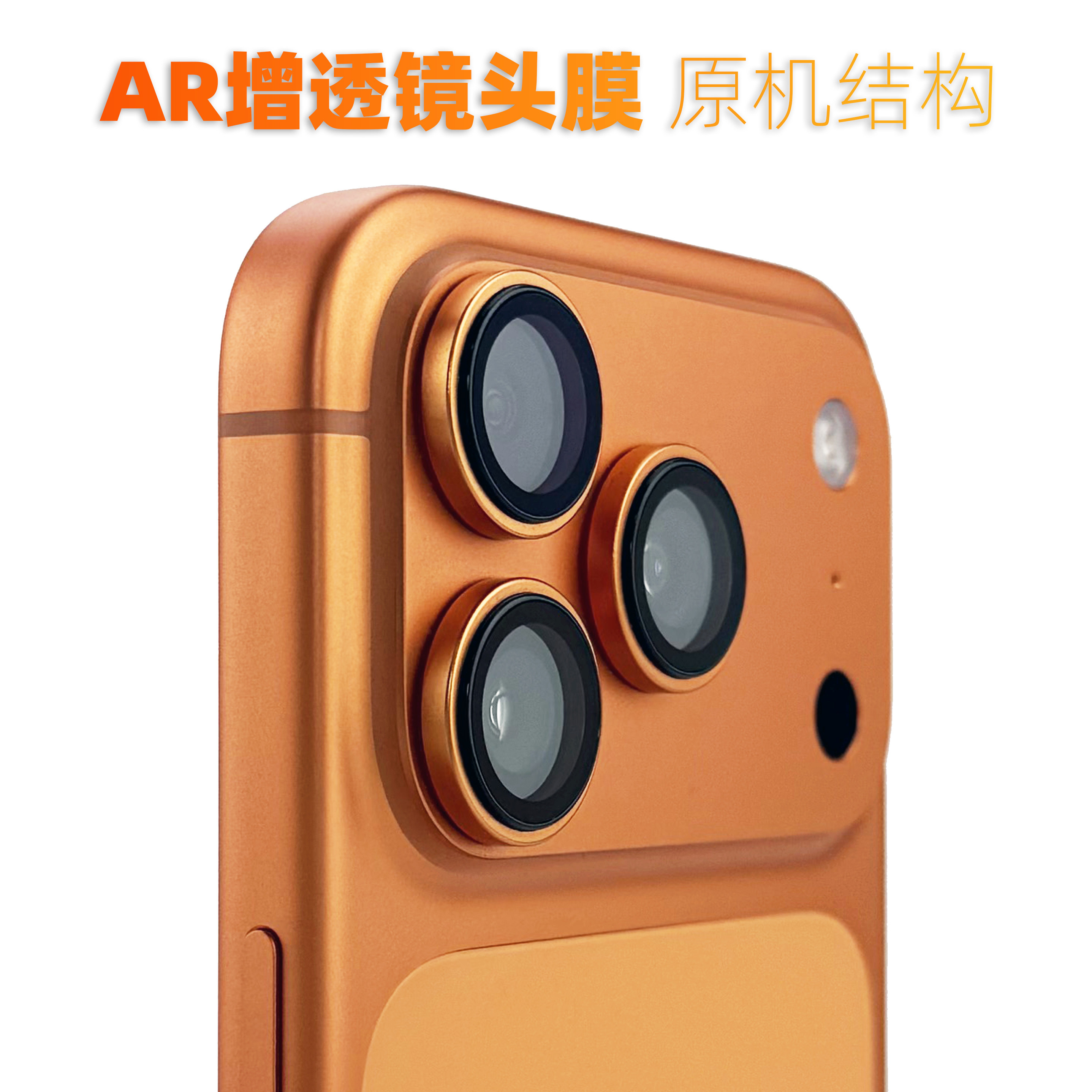 comma适用于iphone玻璃镜头膜