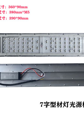 公园小区7字型行LED景观灯路灯模组光源30瓦50W灯源配件模块