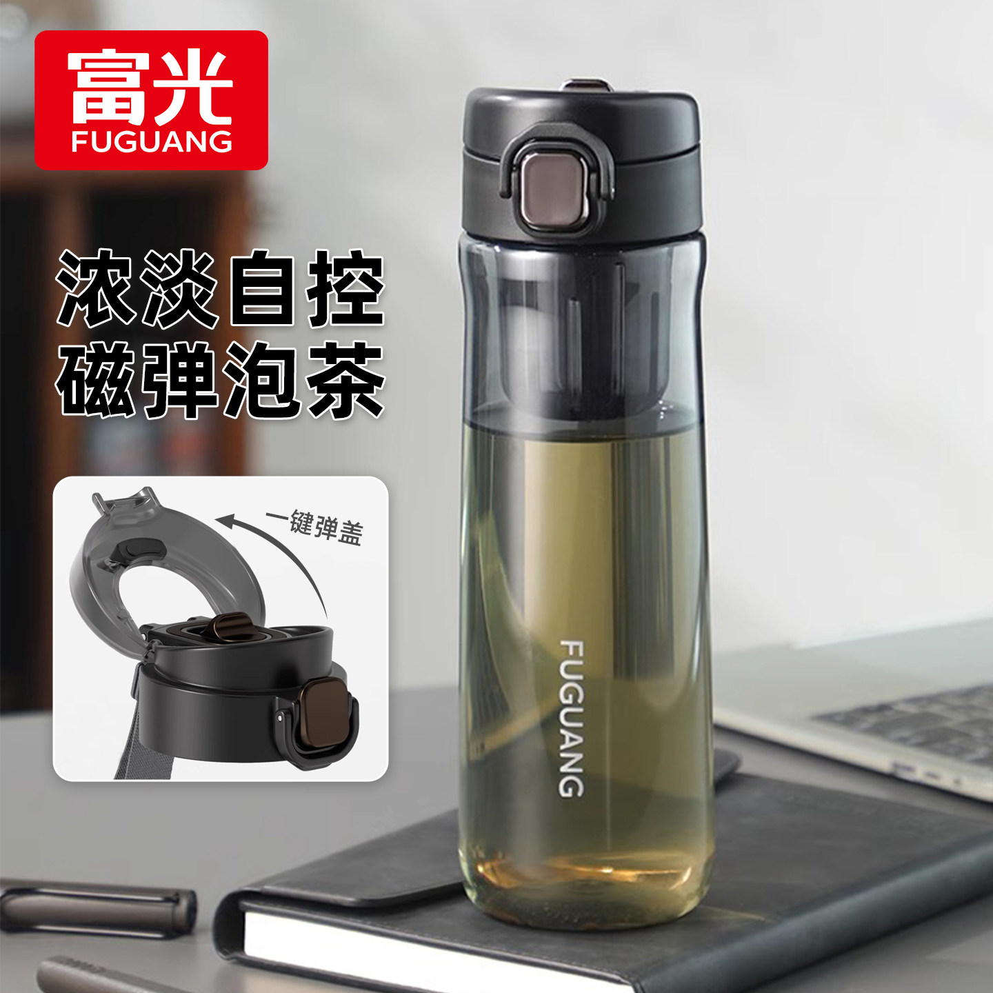富光磁弹泡茶杯茶水分离喝茶叶磁吸大容量男士生水运动杯子随手杯,餐饮具,太空杯,淘宝优惠券,粉丝福利购,淘宝优惠卷