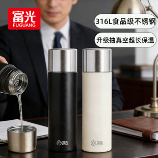 富光男士保温杯316L不锈钢商务大容量钢盖带茶隔茶水分离办公水杯