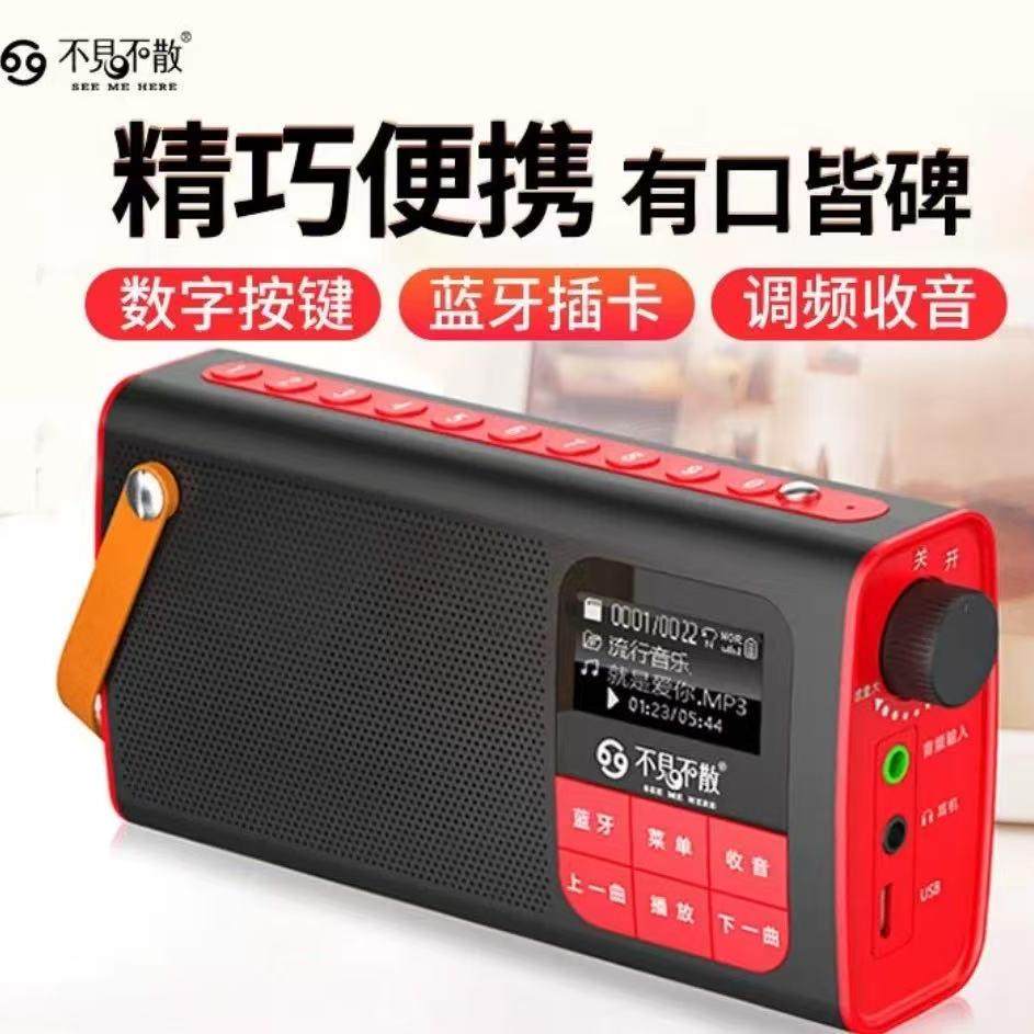 不见不散便携充电式多功能音响