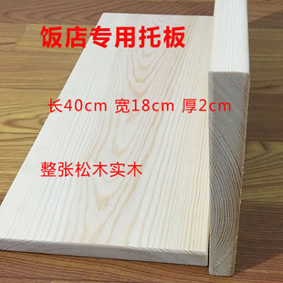 饭店专用刀削面托面板削面托板山西刀削面案板子面团大板松木实木