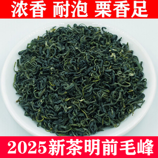 茶叶绿茶2025新茶明前浓香型耐泡毛峰特级四川蒙顶山茶碧螺春250g