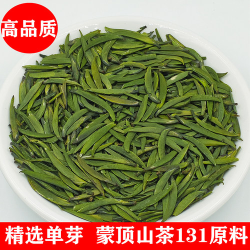 精品雀舌上等好茶叶高档蒙顶山茶