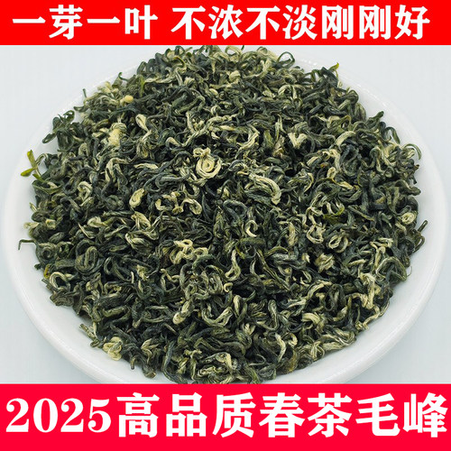 2025新茶春茶蒙顶毛峰栗香足耐泡
