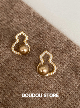 DOUDOUSTORE925银针福禄葫芦咖色香槟色珍珠老钱风新中式耳钉女