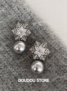 DOUDOUSTORE 925银针秋冬雪花耳环灰色珍珠气质耳钉高级轻奢ins女