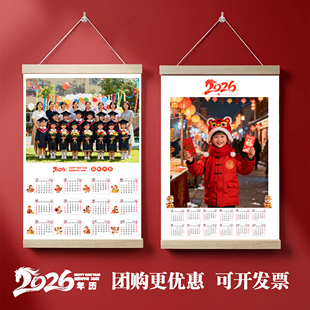 集体照毕业照合影冲印打印做成挂历日历定制2026马年历打印定制