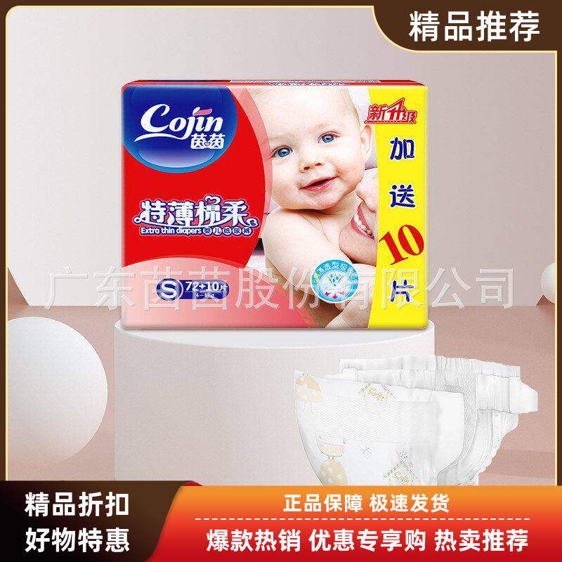 茵茵17版特薄棉柔婴儿纸尿裤新生儿S/M/L/XL超薄透气尿不湿
