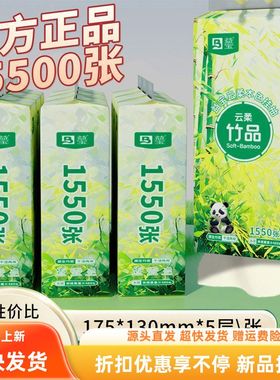 155010卫生新款大提悬挂式纸巾无香纸家用实惠装抽纸整箱