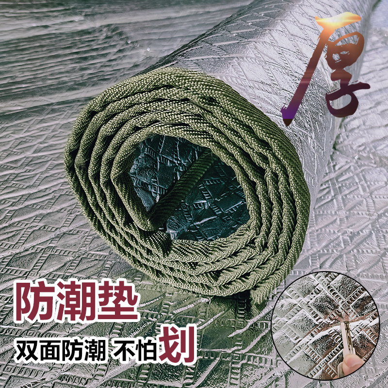 户外不怕露营帐篷防潮垫野餐