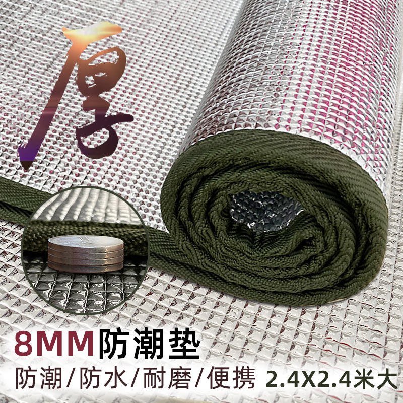 户外加厚打地铺可折叠便携防潮垫