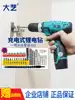 Dayi electric drill Household rechargeable electric drill Electric screwdriver 12V16V20V lithium rechargeable electric drill
