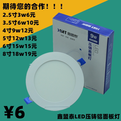 鑫盟泰暗装筒灯射灯面板平板照明天花孔灯星韵系列超薄LED压铸铝
