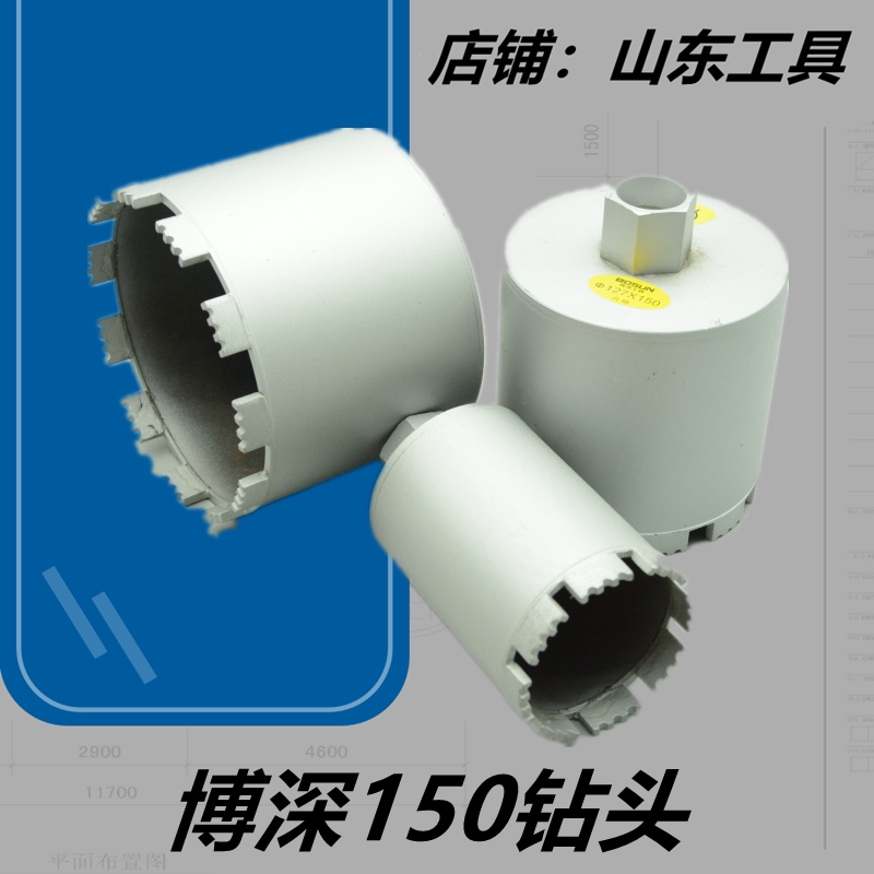 博深水钻头150钻头开孔器快速混凝土钢筋63水钻机水磨转打洞钻孔
