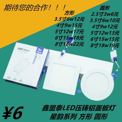 鑫盟泰照明星韵系列圆形方形超薄LED压铸铝筒灯暗装平板天花孔灯