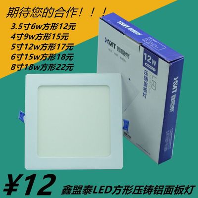 鑫盟泰照明星韵系列方形超薄LED压铸铝筒灯暗装面板平板天花孔灯