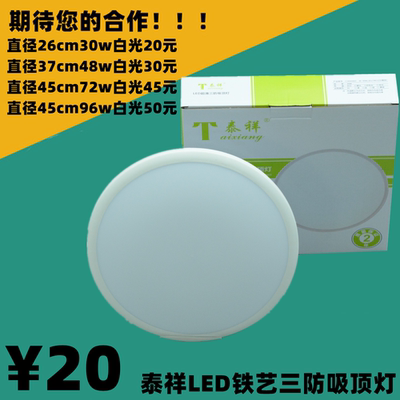 泰祥照明卧室厨房卫生间防尘虫潮LED三防铁艺铁材超薄吸顶灯一体