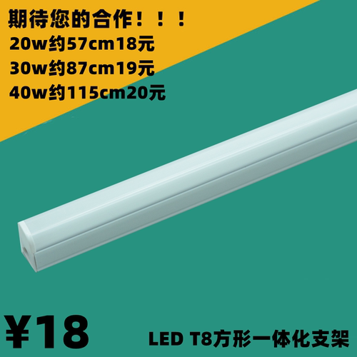 LED方形灯长条灯管T8方形一体化工程支架光源超亮节能照明日光灯