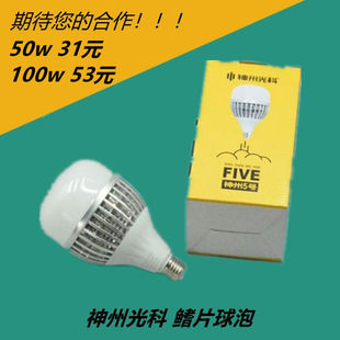 神州光科led灯泡鳍片大功率球泡灯50W100W厂房仓库室内照明灯具