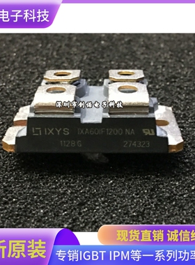 IXA60IF1200NA IXA70I1200NA IXTN600N04T2 IXYN100N120C3库存现