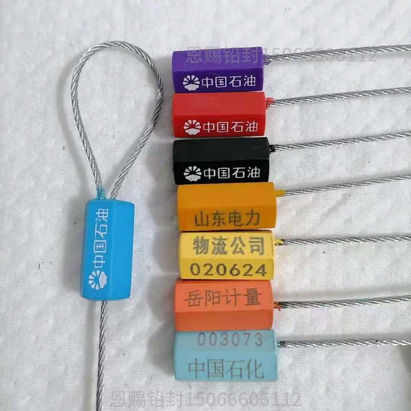 包邮一次性钢丝封条物流锁签扎带防盗封铅锁扣油罐车封签钢丝铅封