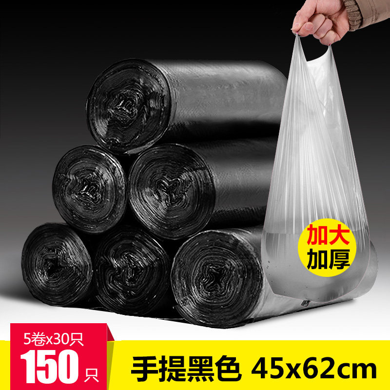 垃圾袋全新料家用手提式加厚批发大号实惠装背心厨房超黑色塑料袋
