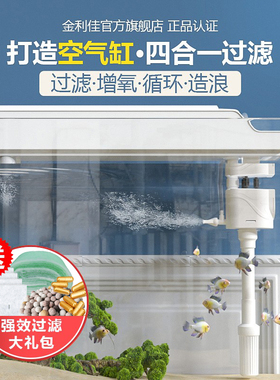金利佳鱼缸过滤器三合一净水循环小型过滤系统顶滤外置滤盒循环泵