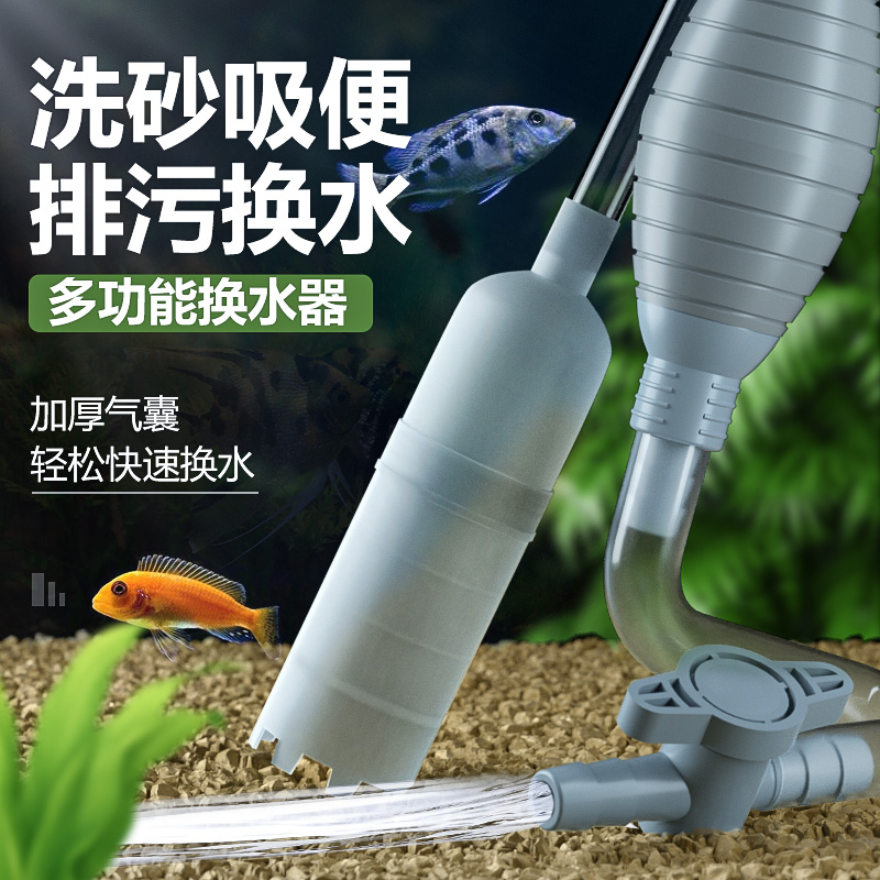 鱼缸换水器抽水洗沙器吸粪便虹吸管