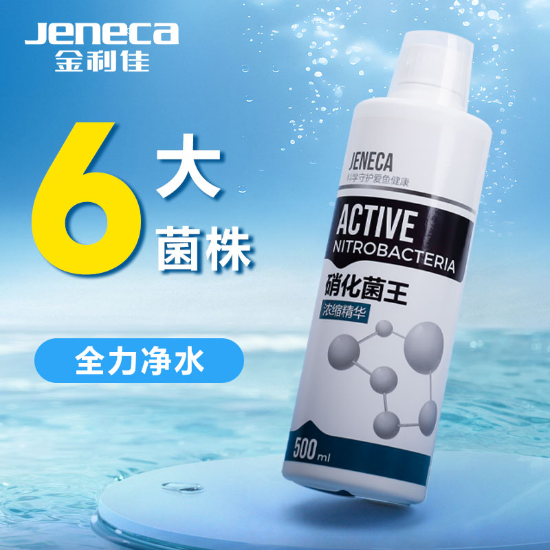 硝化细菌鱼缸用消化胶囊活菌水质